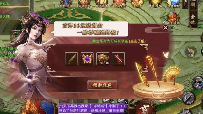 999传奇私服网：稳定有趣具挑战性
